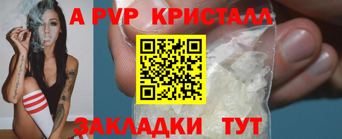 Alpha-PVP мука  Вход с VPN  Новотроицк 