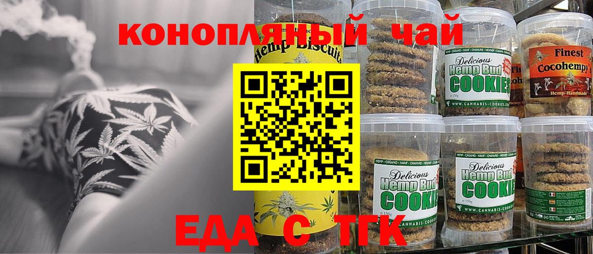 Новотроицк  Canna-Cookies марихуана  Вход с VPN 