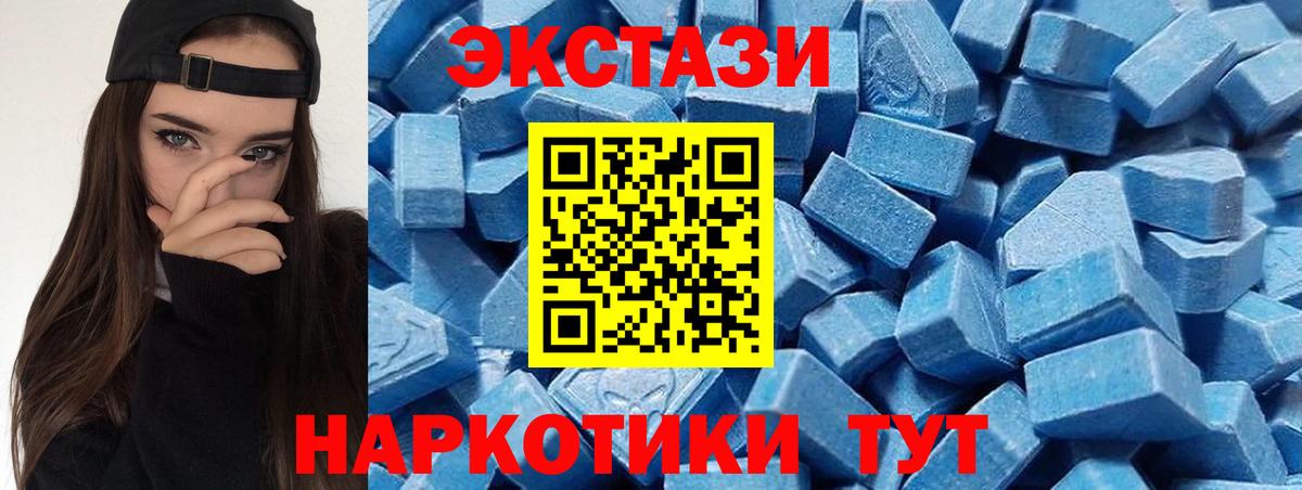 ЭКСТАЗИ Philipp Plein  Ecstasy ешки  цена наркотик  Новотроицк  сайты даркнета формула  Вход с VPN 