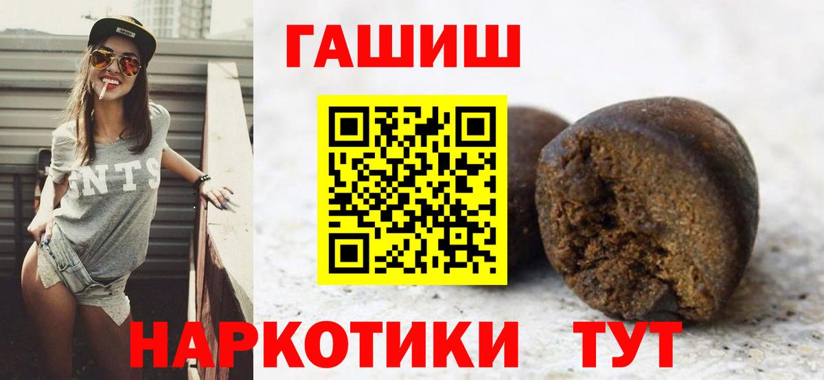 Гашиш Cannabis Новотроицк