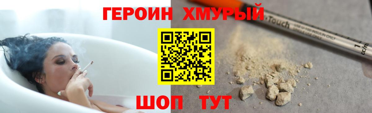 Новотроицк  ГЕРОИН Афган  Вход с VPN 