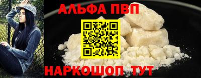 ALPHA-PVP Сланцы