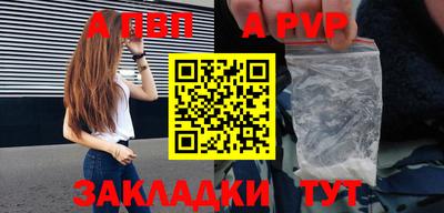 ALPHA-PVP Сланцы