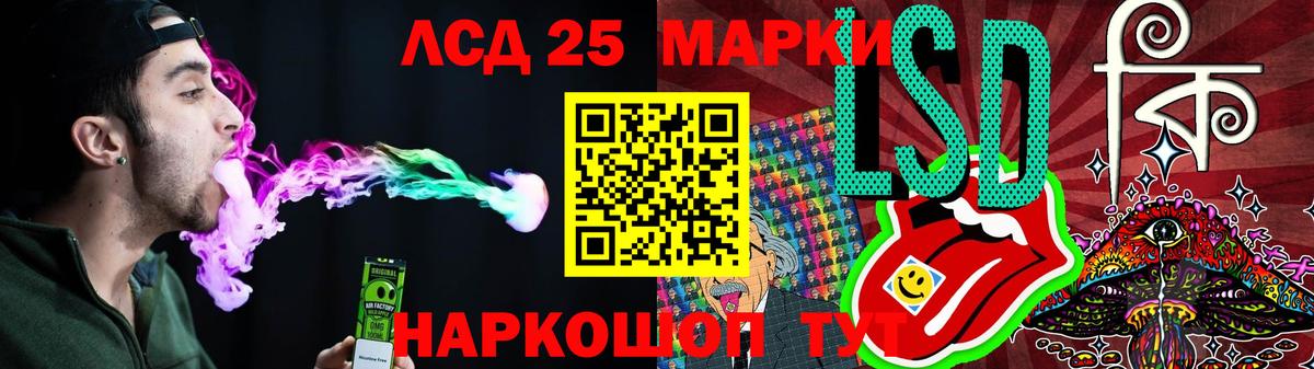LSD-25 экстази ecstasy  LSD-25 экстази кислота  ЛСД экстази  Вход с VPN  Новотроицк 