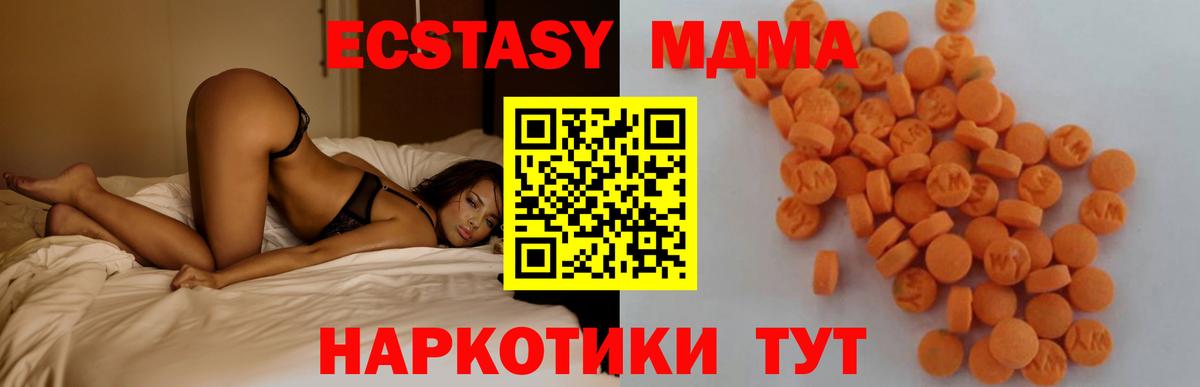 MDMA VHQ  Вход с VPN  Новотроицк  МДМА  MDMA crystal 