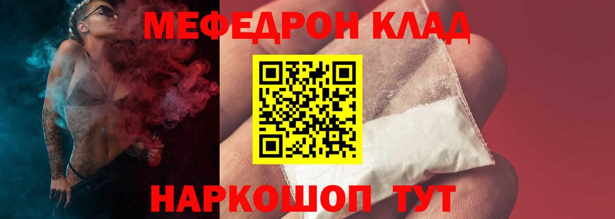 Меф mephedrone  МЯУ-МЯУ  Меф  Новотроицк  Вход с VPN 
