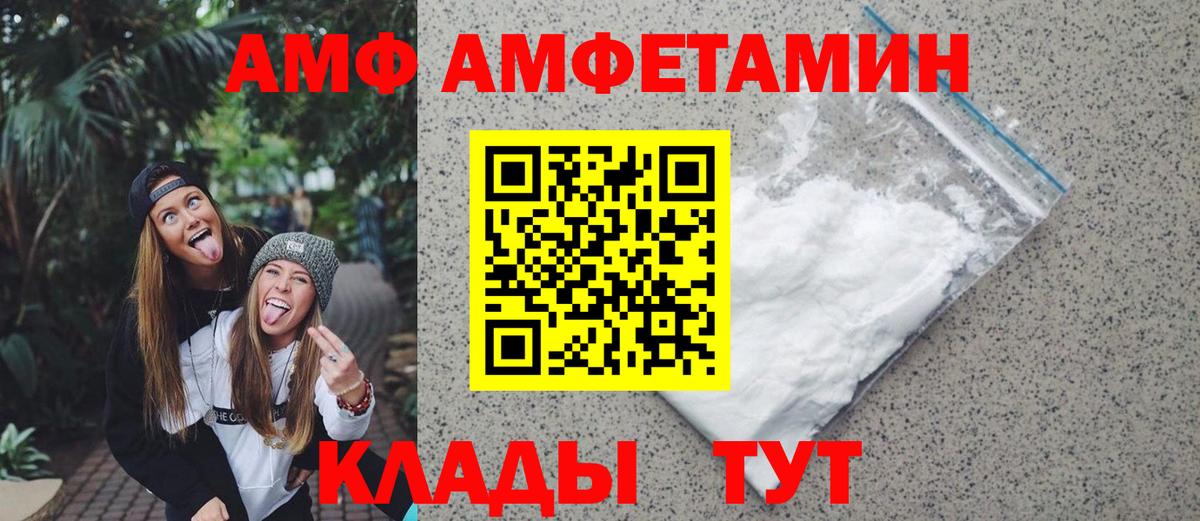 Первитин Methamphetamine Новотроицк