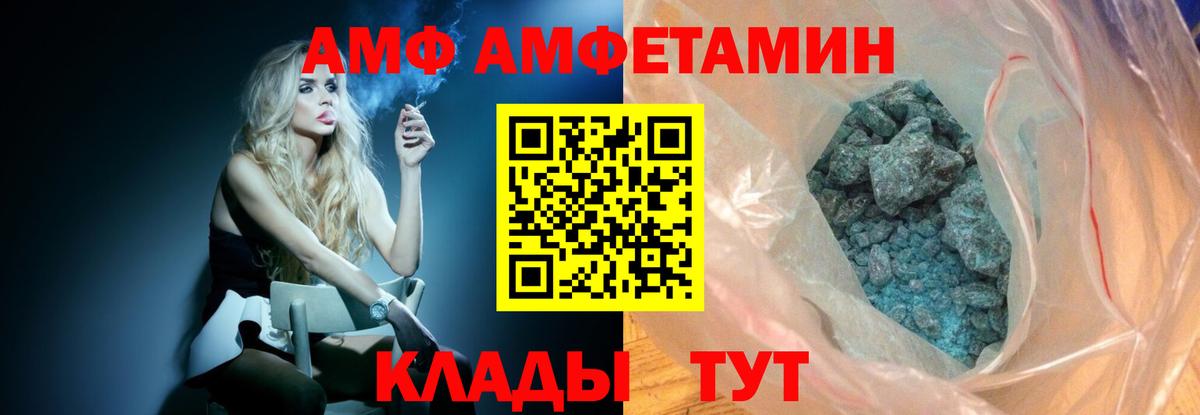 Новотроицк  Первитин кристалл  Вход с VPN  Первитин кристалл 