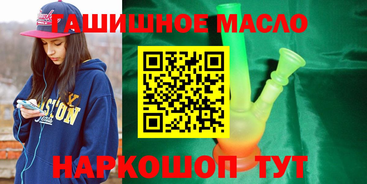 Новотроицк  ТГК вейп  Дистиллят ТГК Wax  Вход с VPN 
